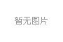 关于印发《北京市数据知识产权登记管理办法（试行）》的通知 