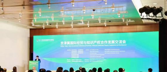 《促进京津冀知识产权协同发展三年行动计划》发布